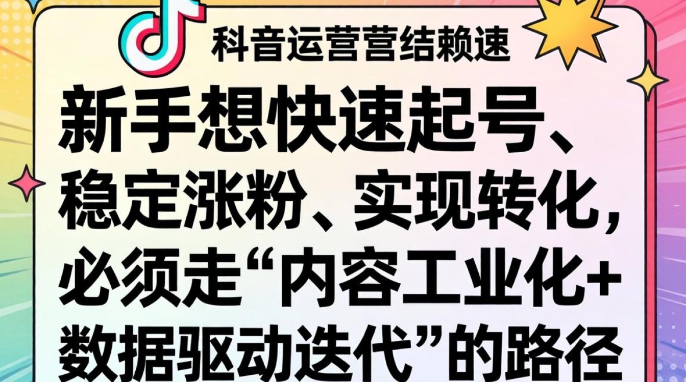 TikTok新手如何快速入门运营?TikTok实战训练营运营实操教程 TikTok实战训练营运营实操教程