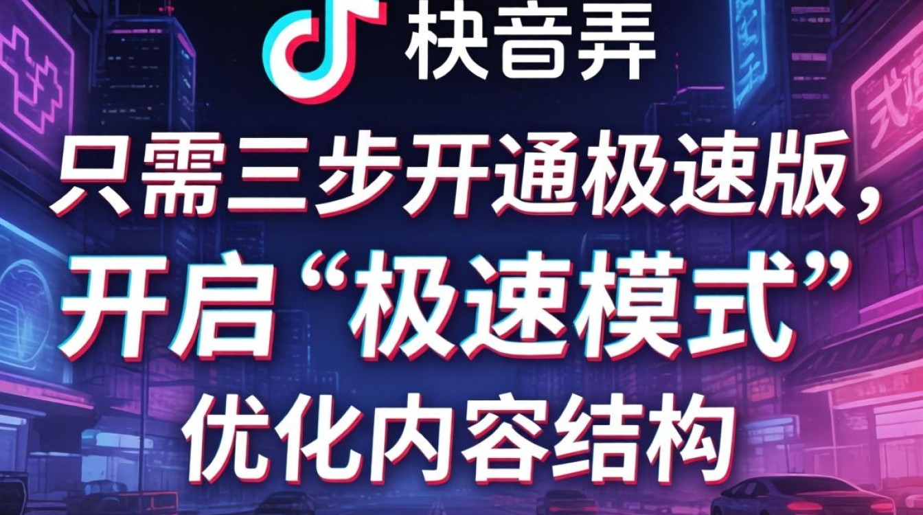 极速版变现技巧与月入过万方法