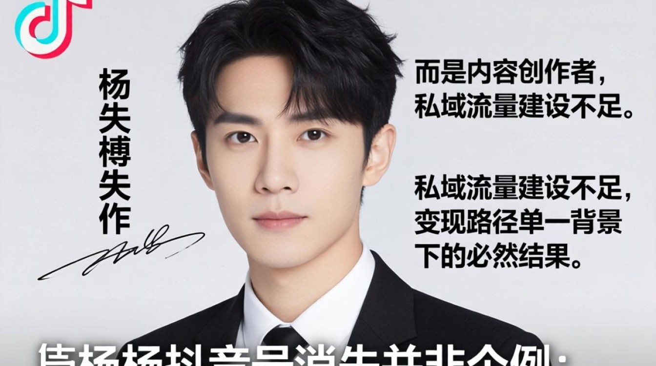 傅杨杨抖音号为什么消失了?私域流量转化与变现方法 傅杨杨抖音号为什么消失了