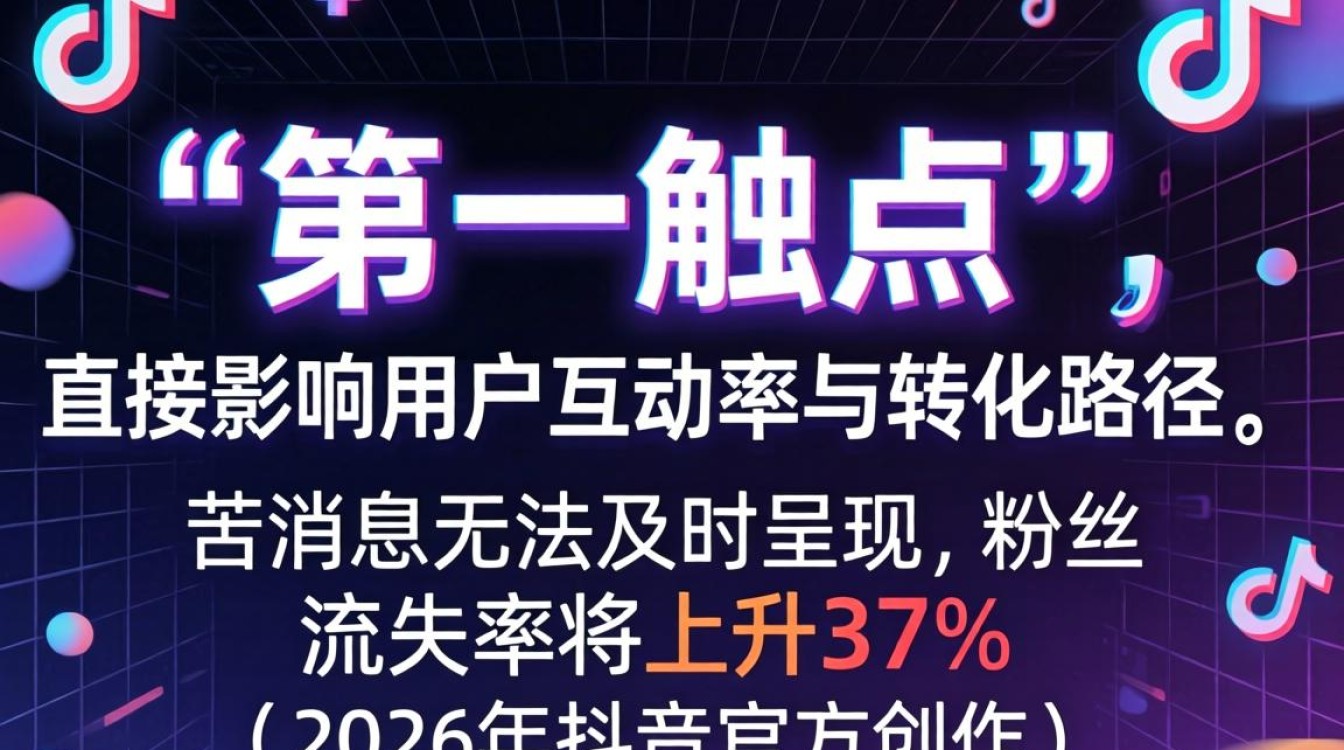 抖音消息显示不出来怎么办