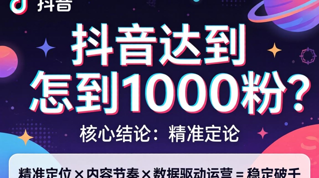 TikTok怎么达到1000粉?TikTok快速涨粉1000粉的实操方法 TikTok快速涨粉1000粉的实操方法
