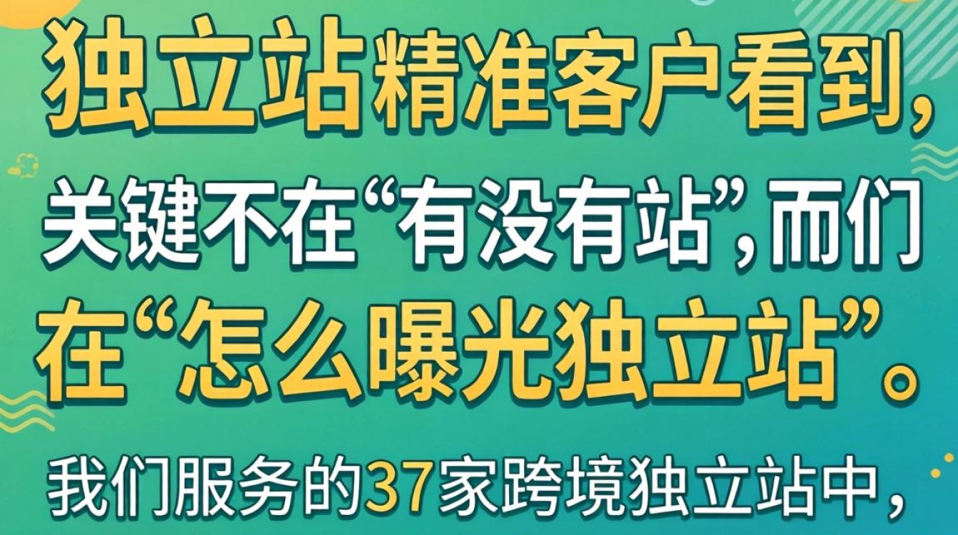 怎么曝光独立站?独立站曝光技巧助你轻松达到预期效果 独立站曝光技巧助你轻松达到预期效果