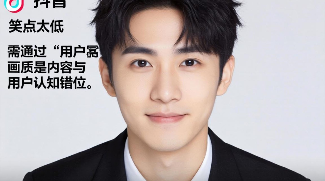 抖音笑点太低怎么办?资深运营如何提升笑点阈值 资深运营如何提升笑点阈值