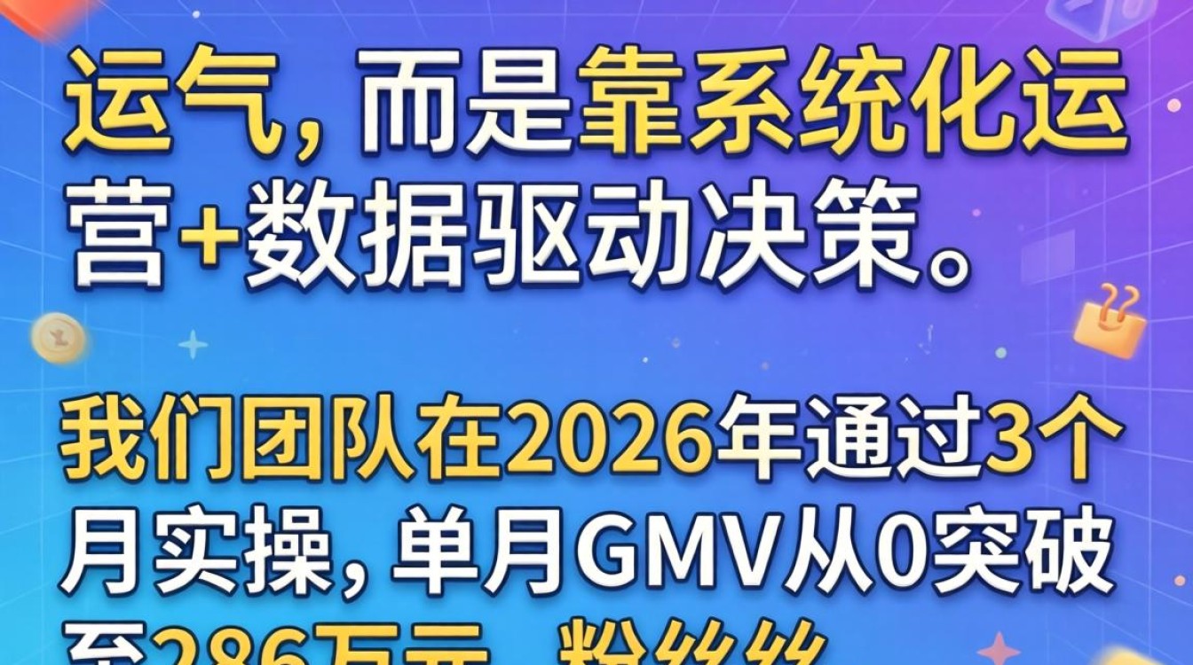 抖音团队带货怎么带的?抖音团队带货方法与粉丝增长运营秘籍 抖音团队带货方法与粉丝增长运营秘籍