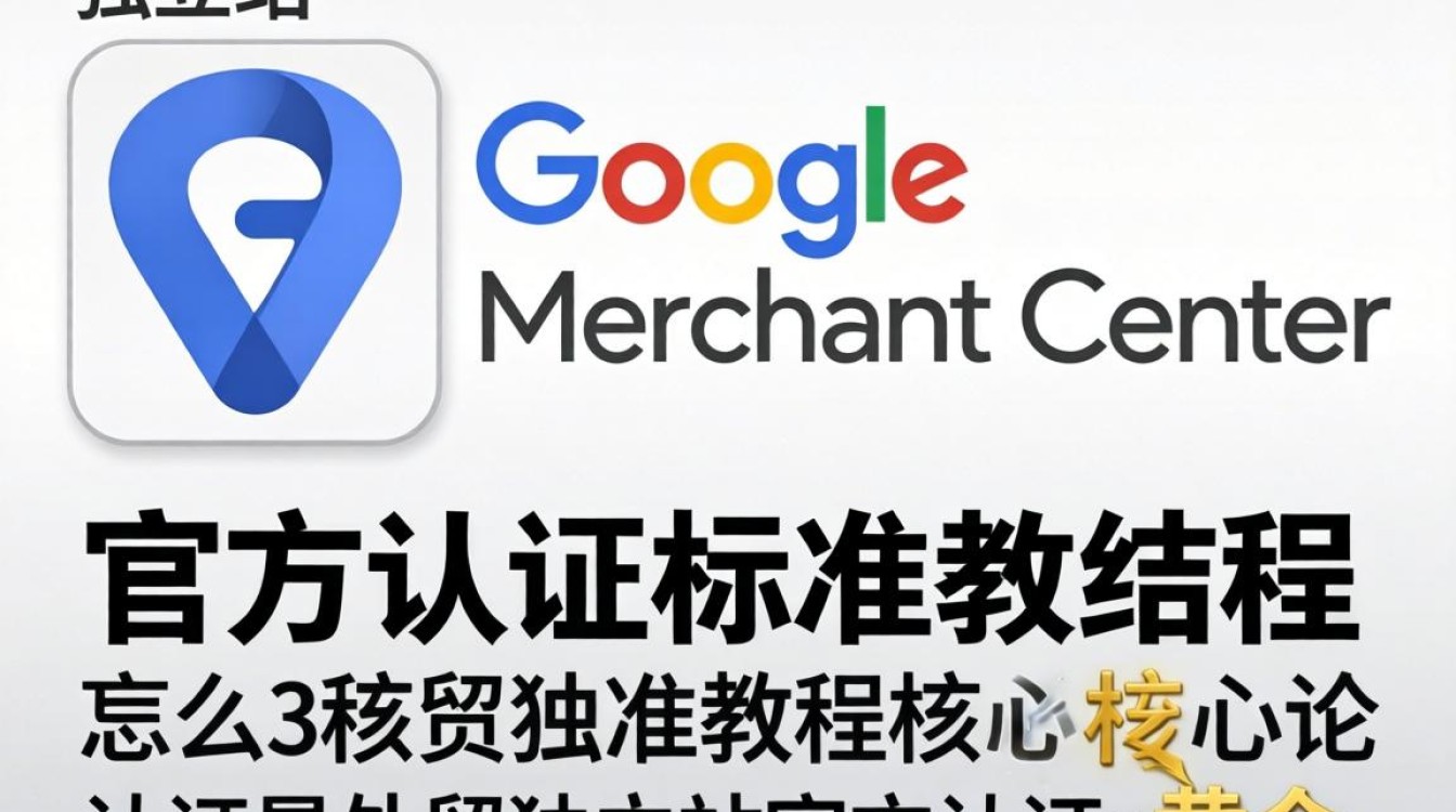 外贸独立站怎么建?外贸独立站官方认证标准教程 外贸独立站官方认证标准教程