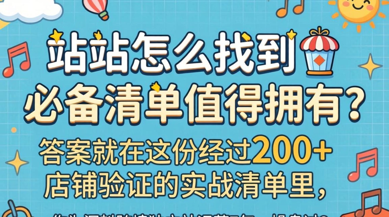 独立站怎么找?独立站搭建必备清单有哪些值得拥有 独立站搭建必备清单有哪些值得拥有