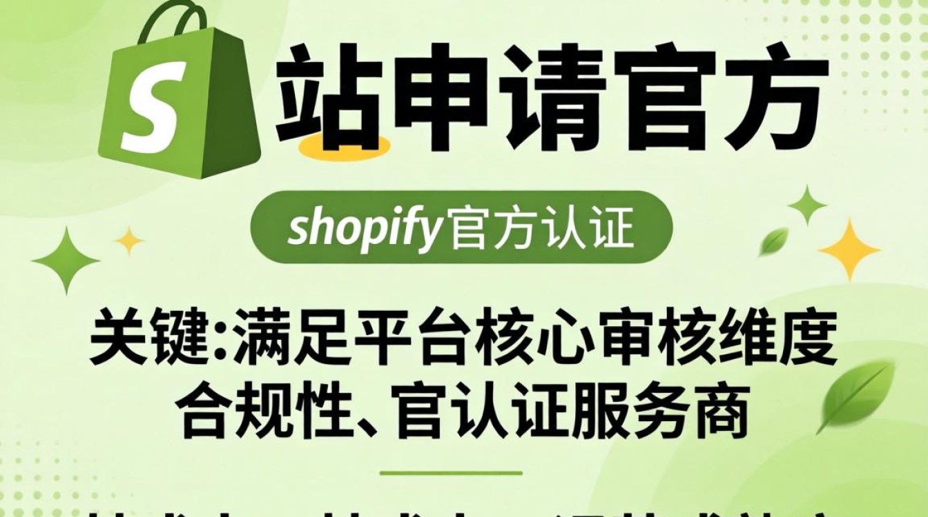 独立站怎么申请官方认证?独立站官方认证申请条件和标准流程 独立站官方认证申请条件和标准流程