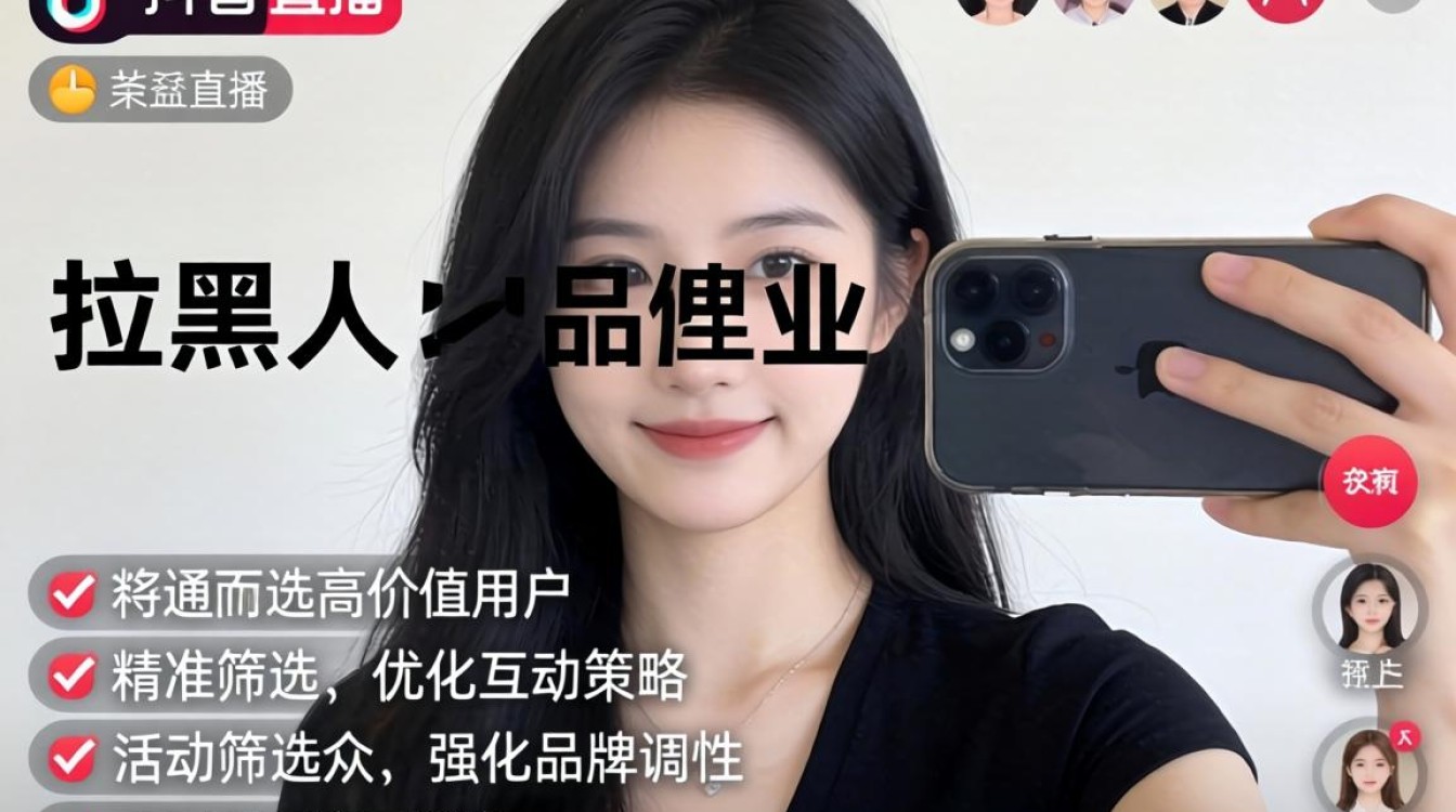 抖音直播怎么拉黑人?抖音直播拉黑技巧与品牌营销扩大影响力 抖音直播拉黑技巧与品牌营销扩大影响力