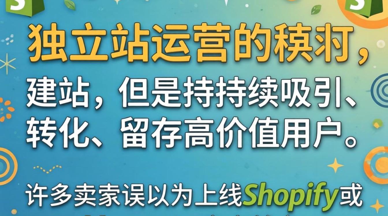 怎么运营独立站?独立站运营高质量内容怎么做 独立站运营高质量内容怎么做