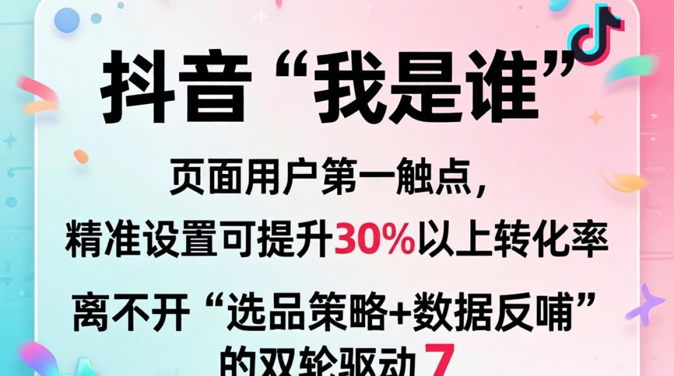抖音播放我是谁怎么设置