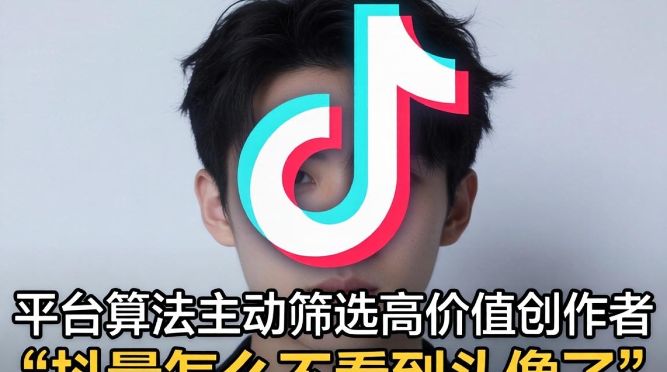 抖音头像突然不显示怎么办?突破流量瓶颈公域获取新用户 突破流量瓶颈公域获取新用户