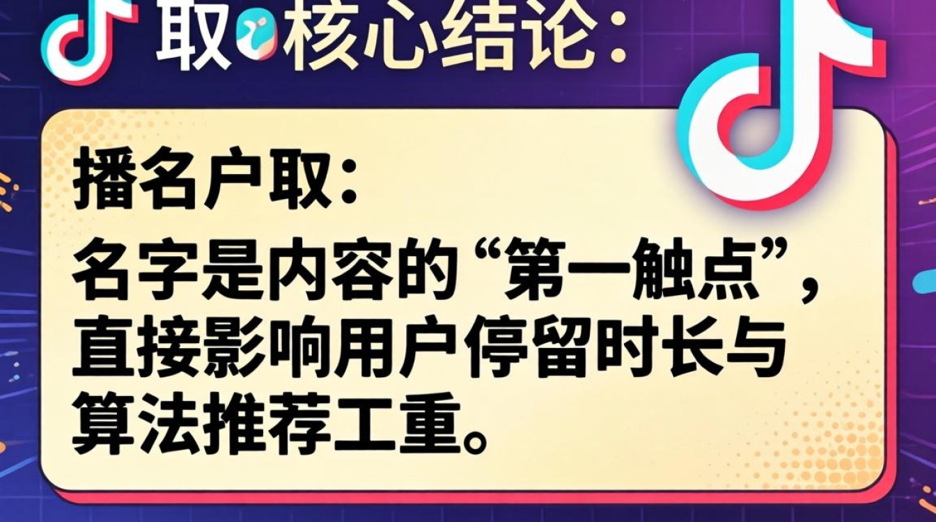 提升内容曝光的热门关键词有哪些