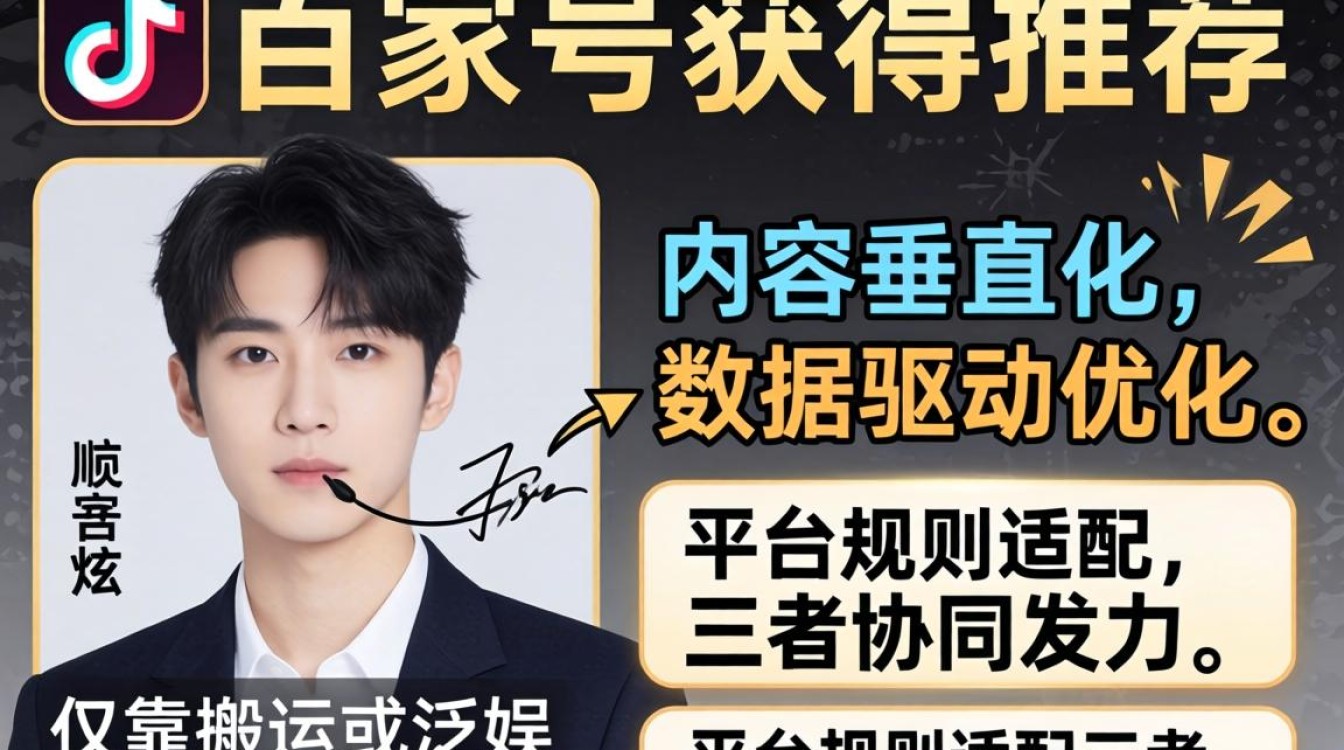 金所炫tiktok账号如何运营才能获得推荐?百家号金所炫tiktok账号运营技巧 金所炫tiktok账号如何运营才能获得推荐