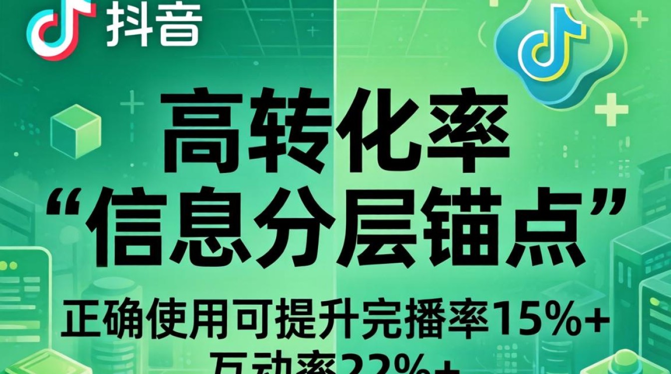 抖音绿色分割图怎么做能获取更多流量算法分析