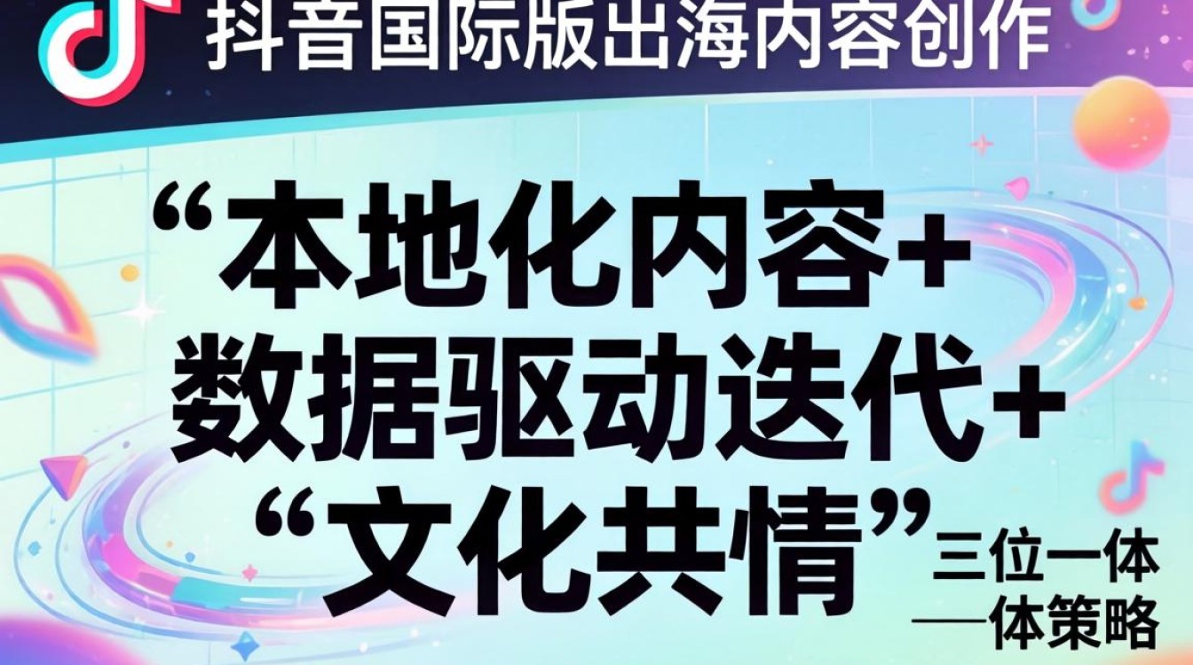 TikTok国际版如何快速起号