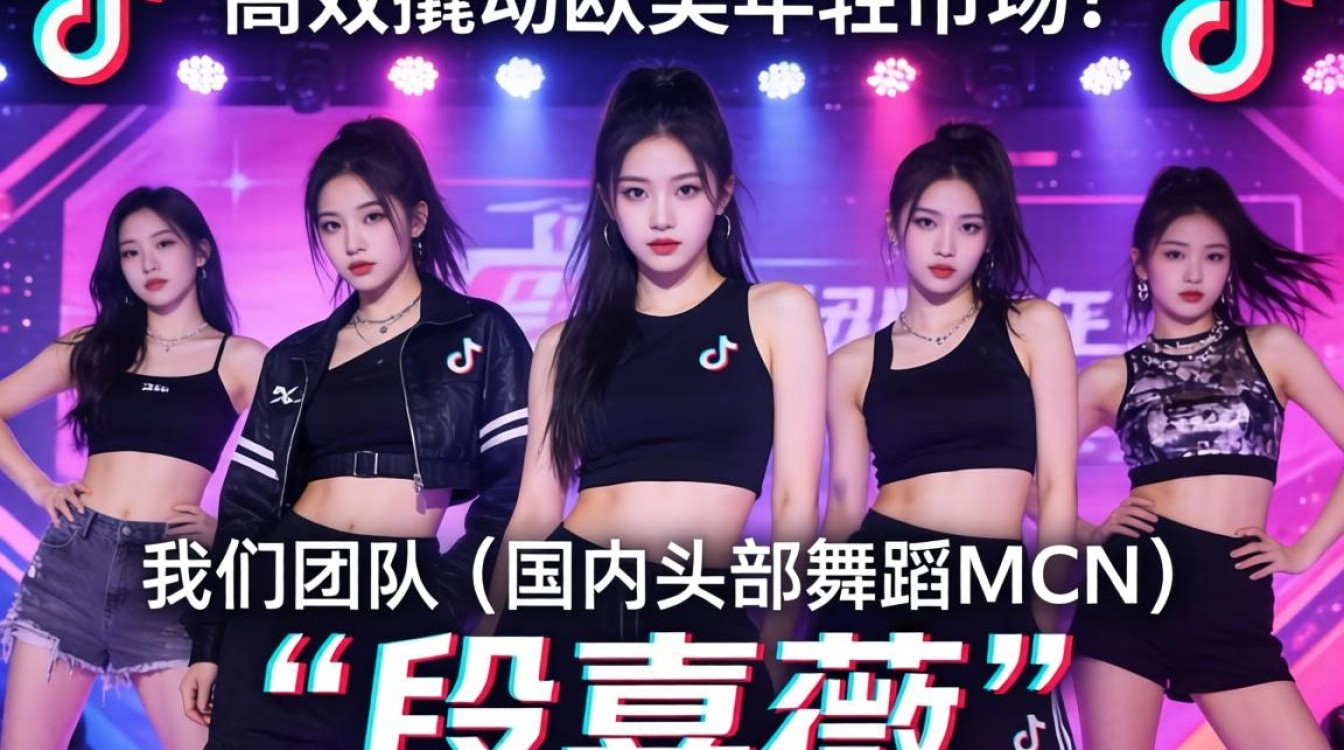 TikTok舞蹈段小薇如何快速入局海外市场