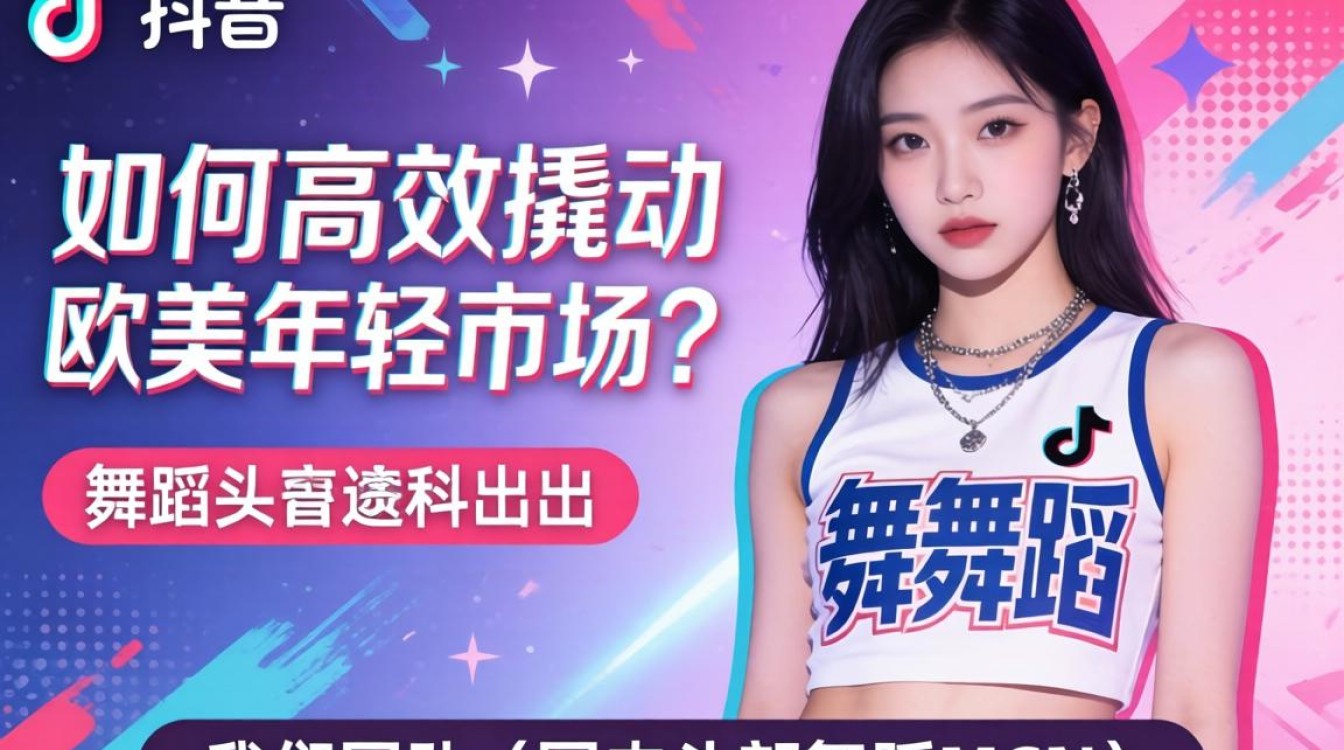 TikTok舞蹈段小薇如何快速入局海外市场