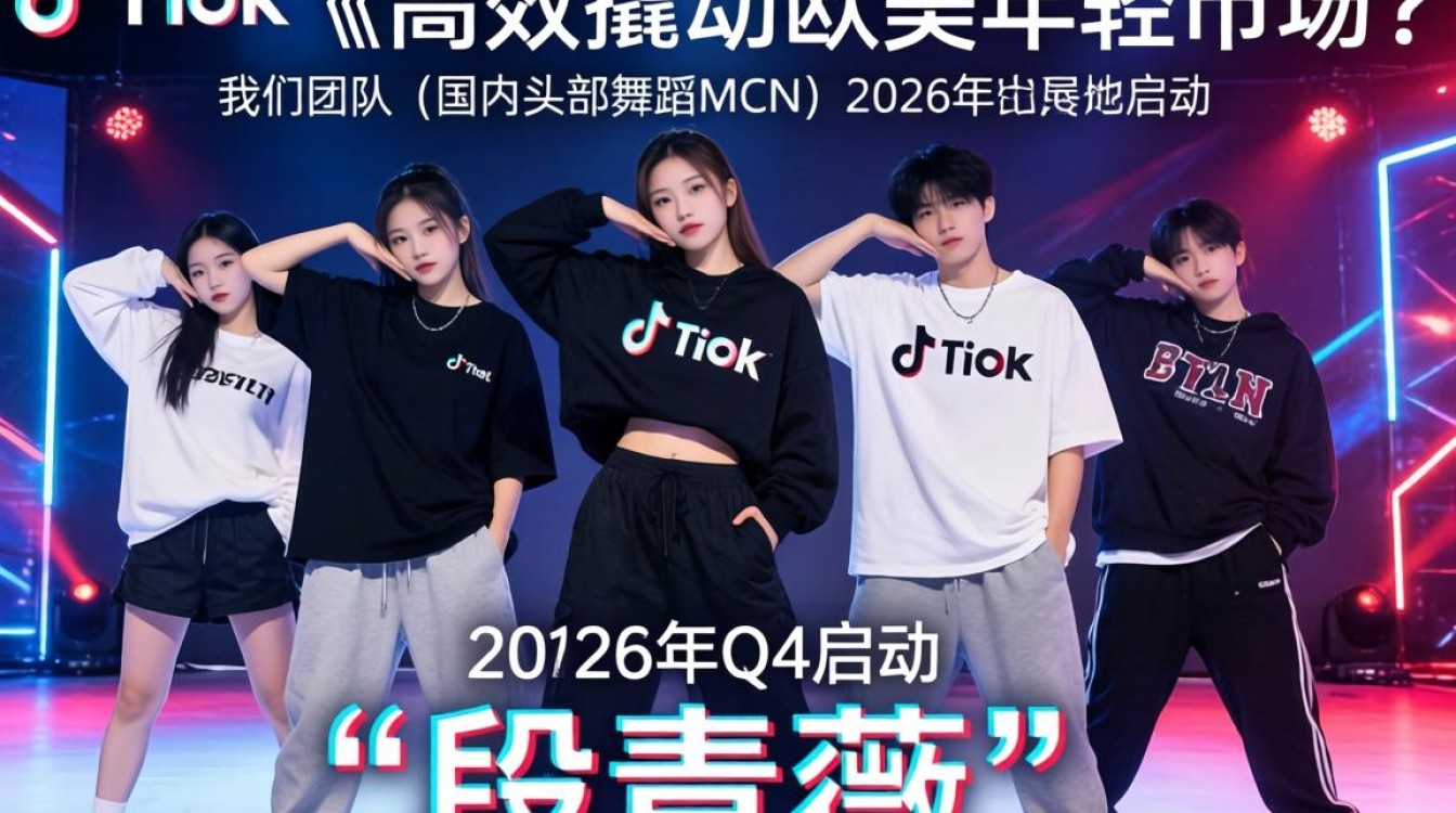 TikTok舞蹈段小薇如何快速入局海外市场