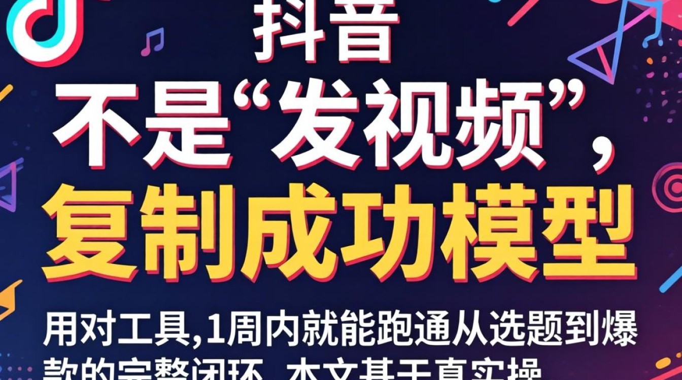 新手如何用工具模仿Tiktok做抖音?tiktok模仿工具抖音使用教程 新手如何用工具模仿Tiktok做抖音