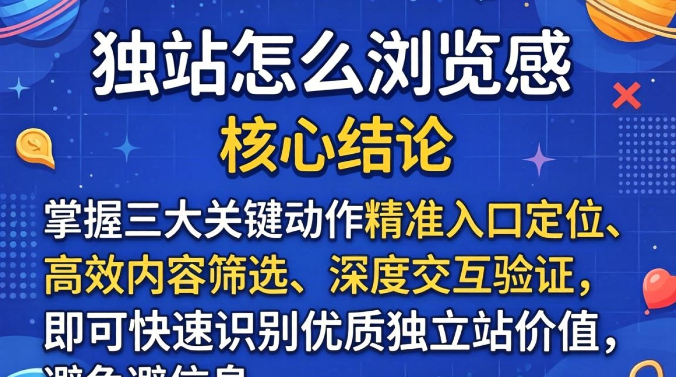独立站怎么浏览?独立站怎么浏览 干货满满值得学习 独立站怎么浏览 干货满满值得学习