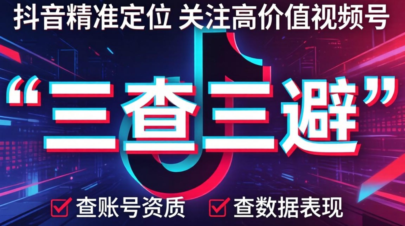 怎么在抖音找相关视频号