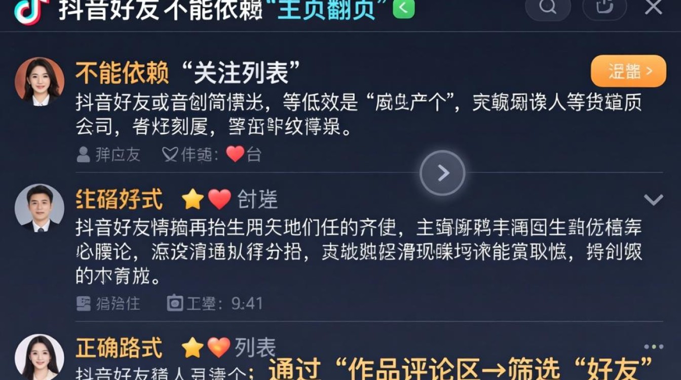 抖音怎么找出好友的评论