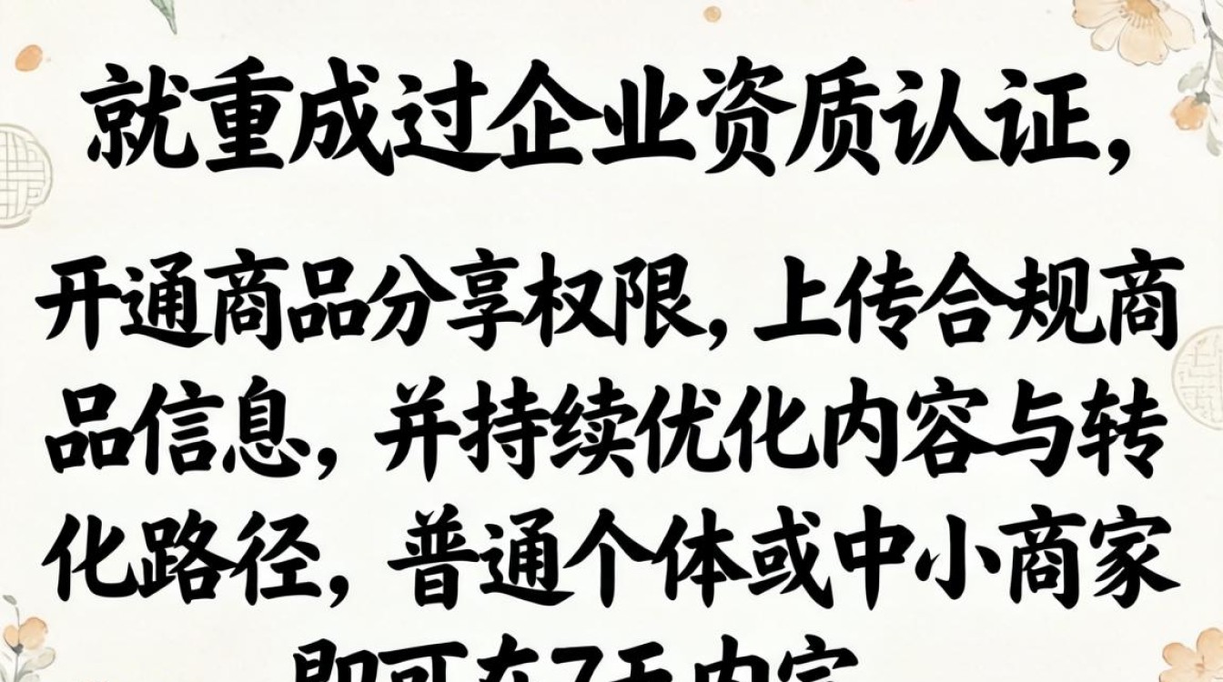 抖音开店铺橱窗步骤流程及可复制成功经验