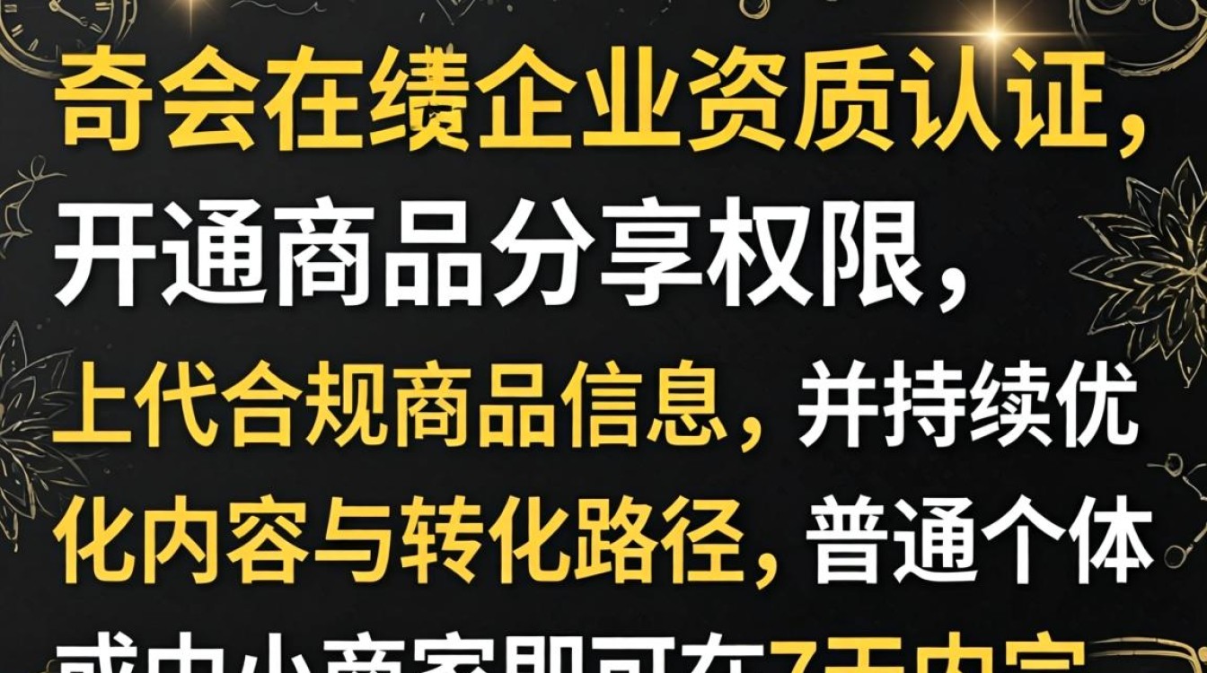 抖音开店铺橱窗步骤流程及可复制成功经验