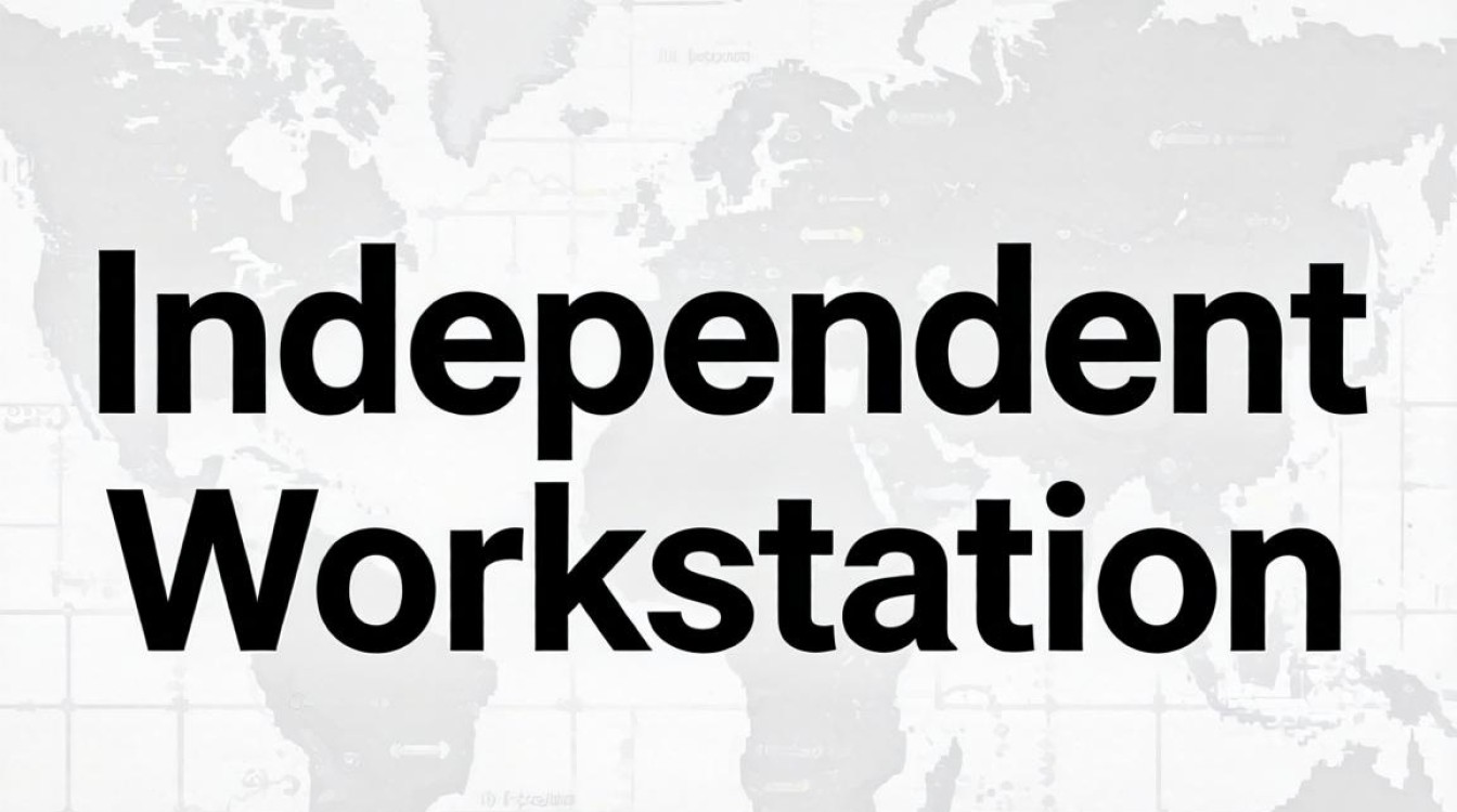 独立工作站英语怎么说