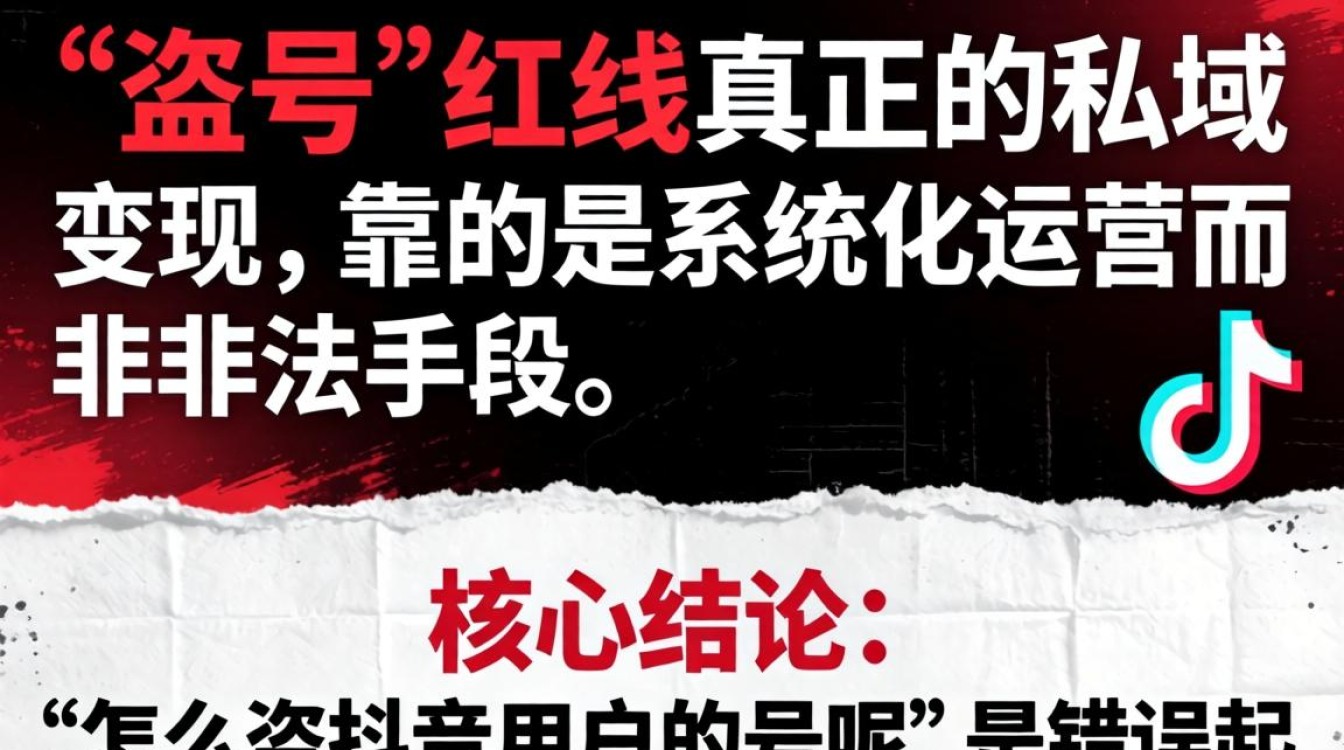 怎么安全合法地获取抖音用户数据用于私域运营