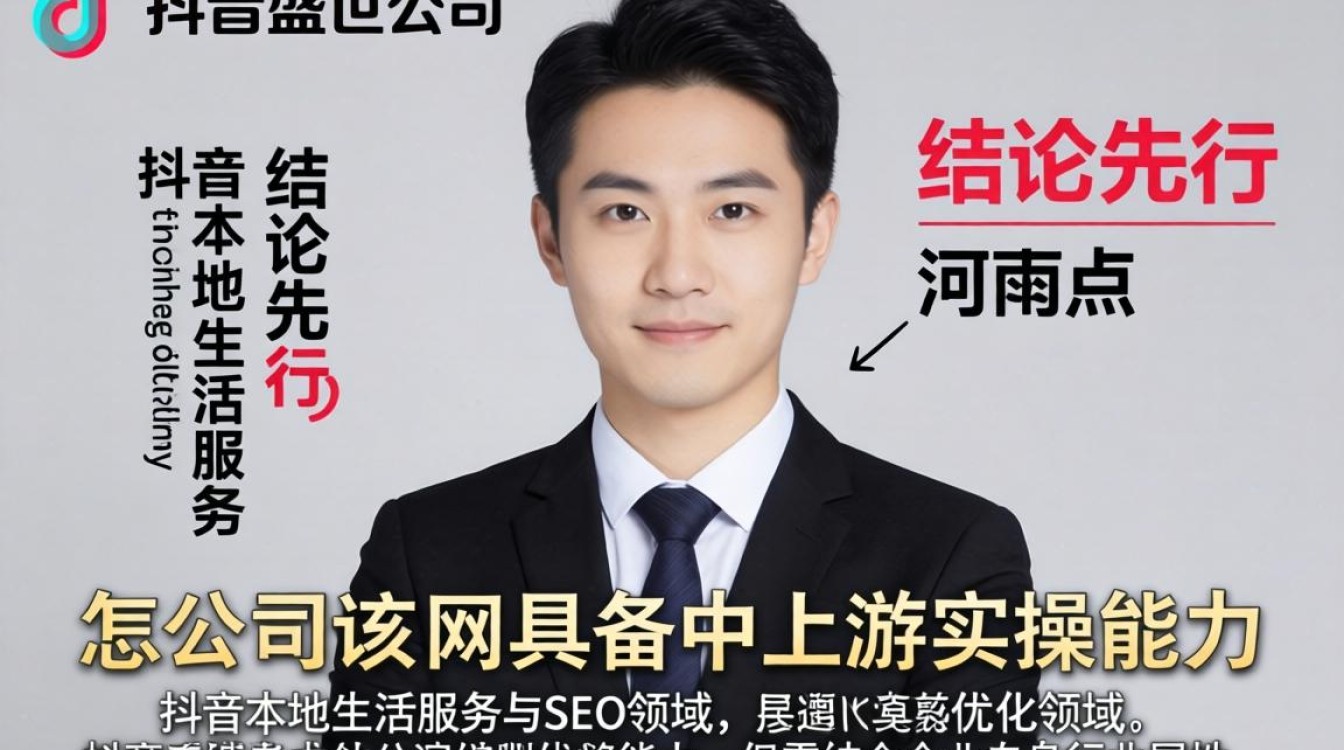 河南抖音盛世公司SEO优化与搜索排名真实评价