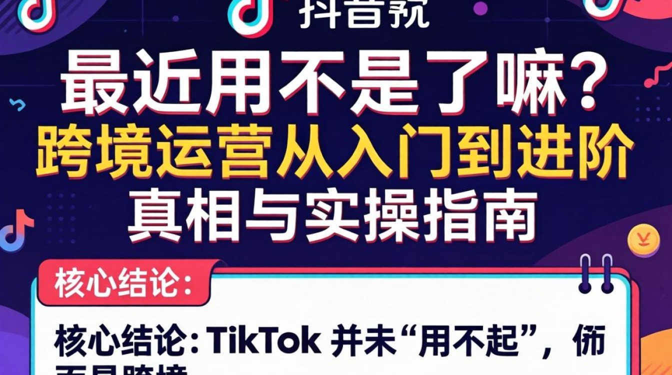 TikTok还能用吗