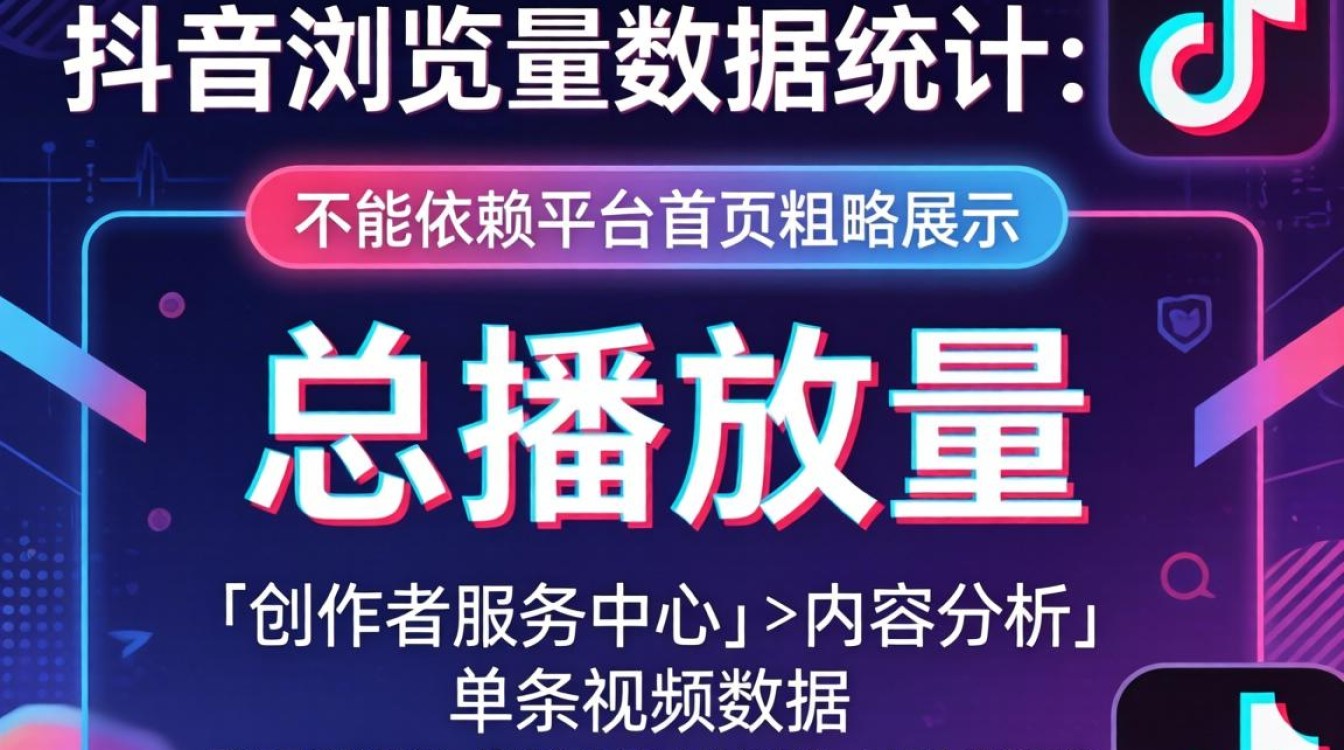 可复制的抖音数据统计方法