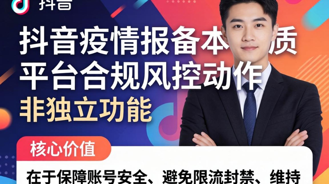 抖音疫情报备原因怎么写