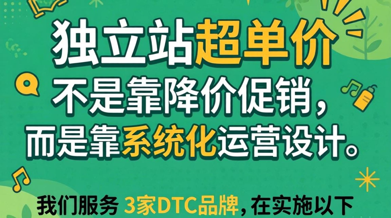 提升客单价的10个实战方法
