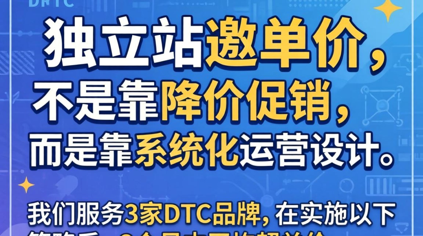 提升客单价的10个实战方法