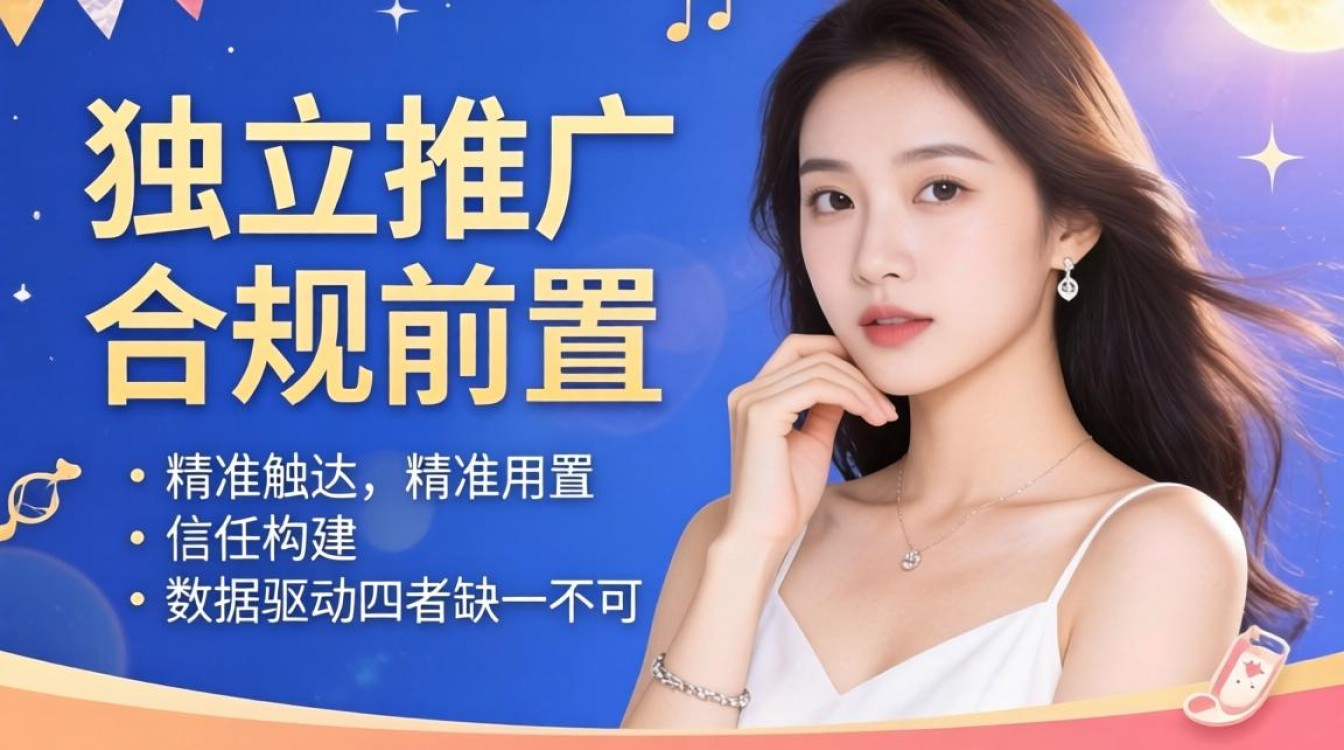 成人用品独立站推广方法有哪些