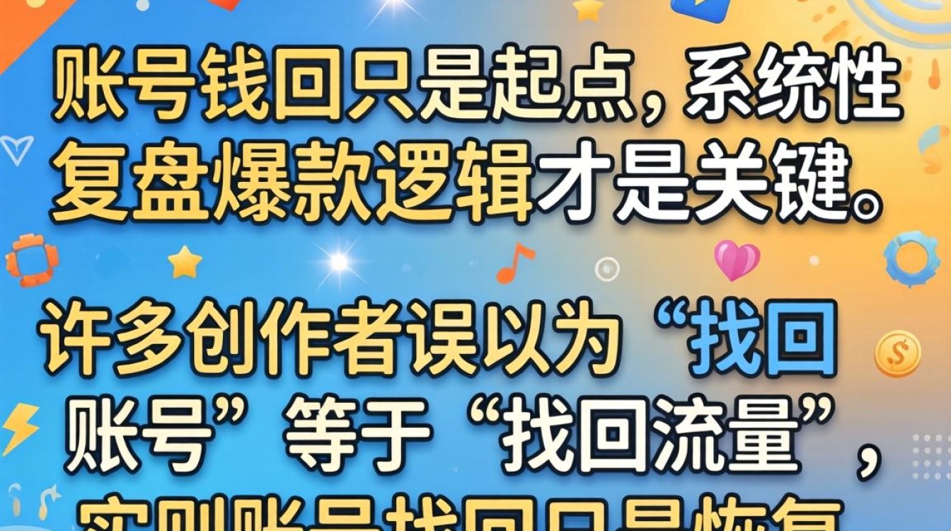 抖音爆款视频创作套路案例解析