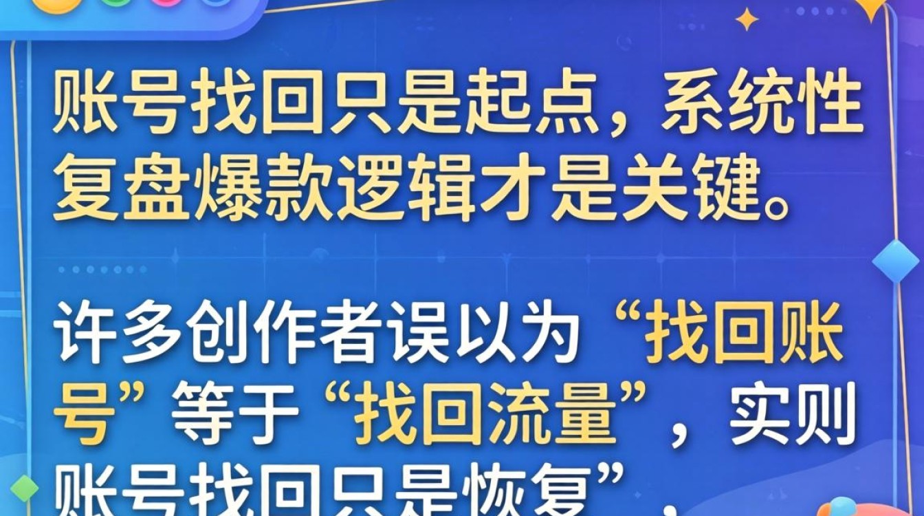 抖音爆款视频创作套路案例解析