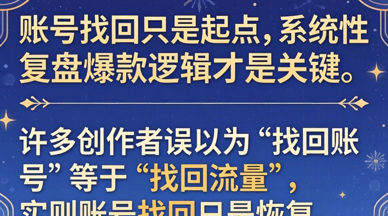 抖音爆款视频创作套路案例解析