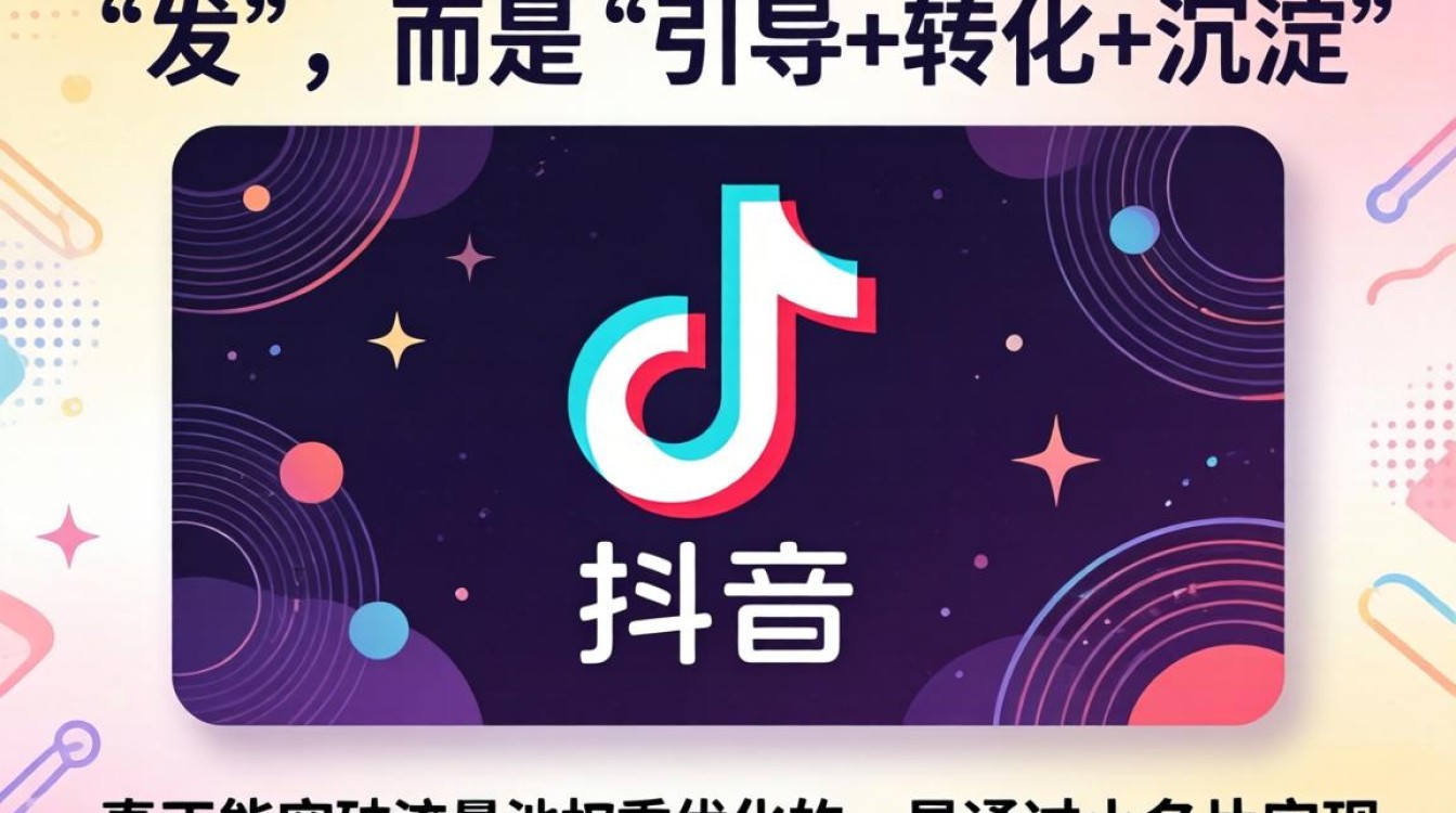 抖音发小名片突破流量池权重优化技巧