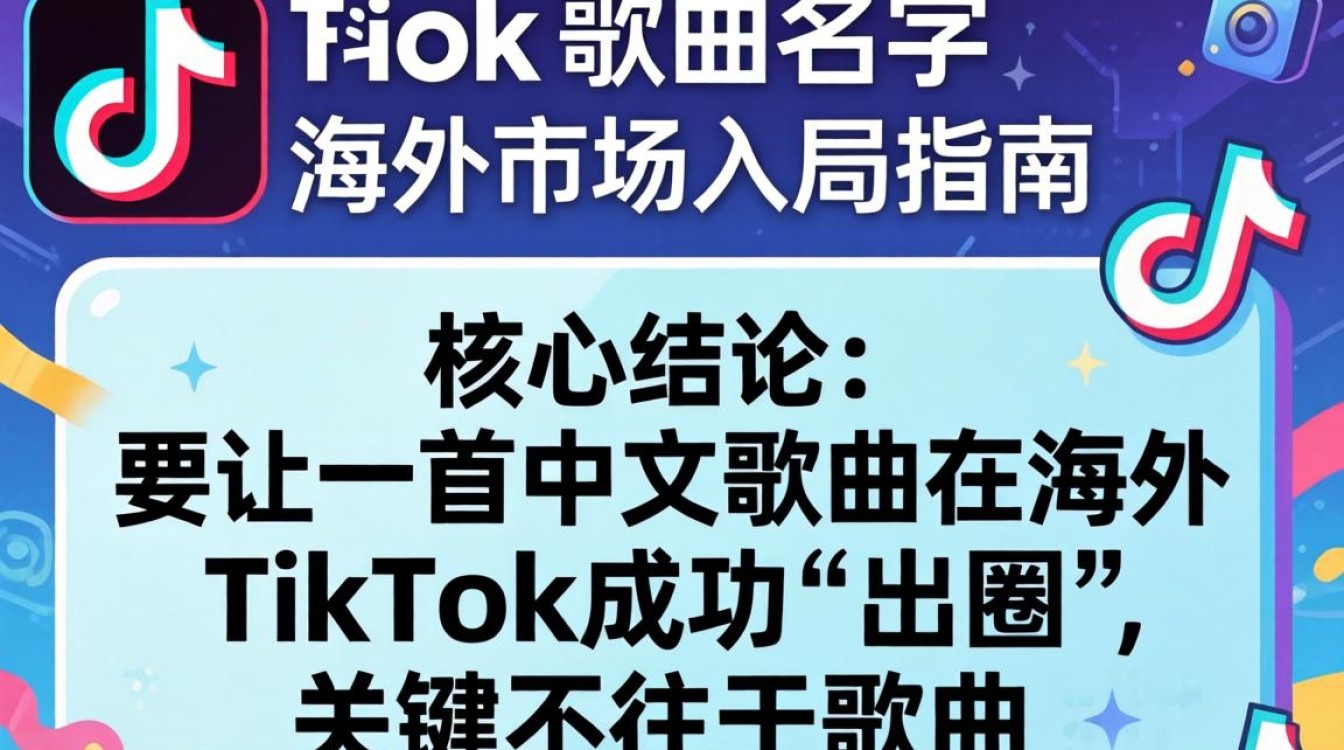 TikTok歌曲名字怎么找