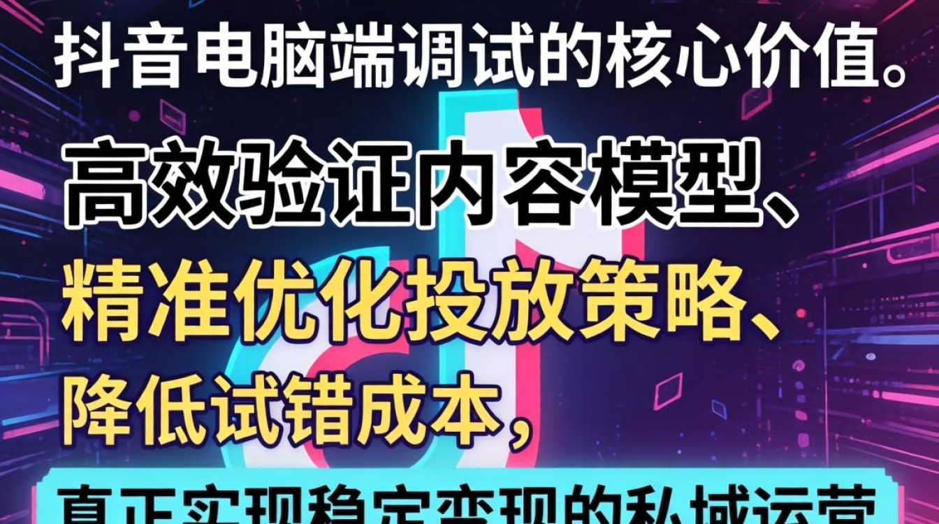 如何打造稳定变现的私域运营