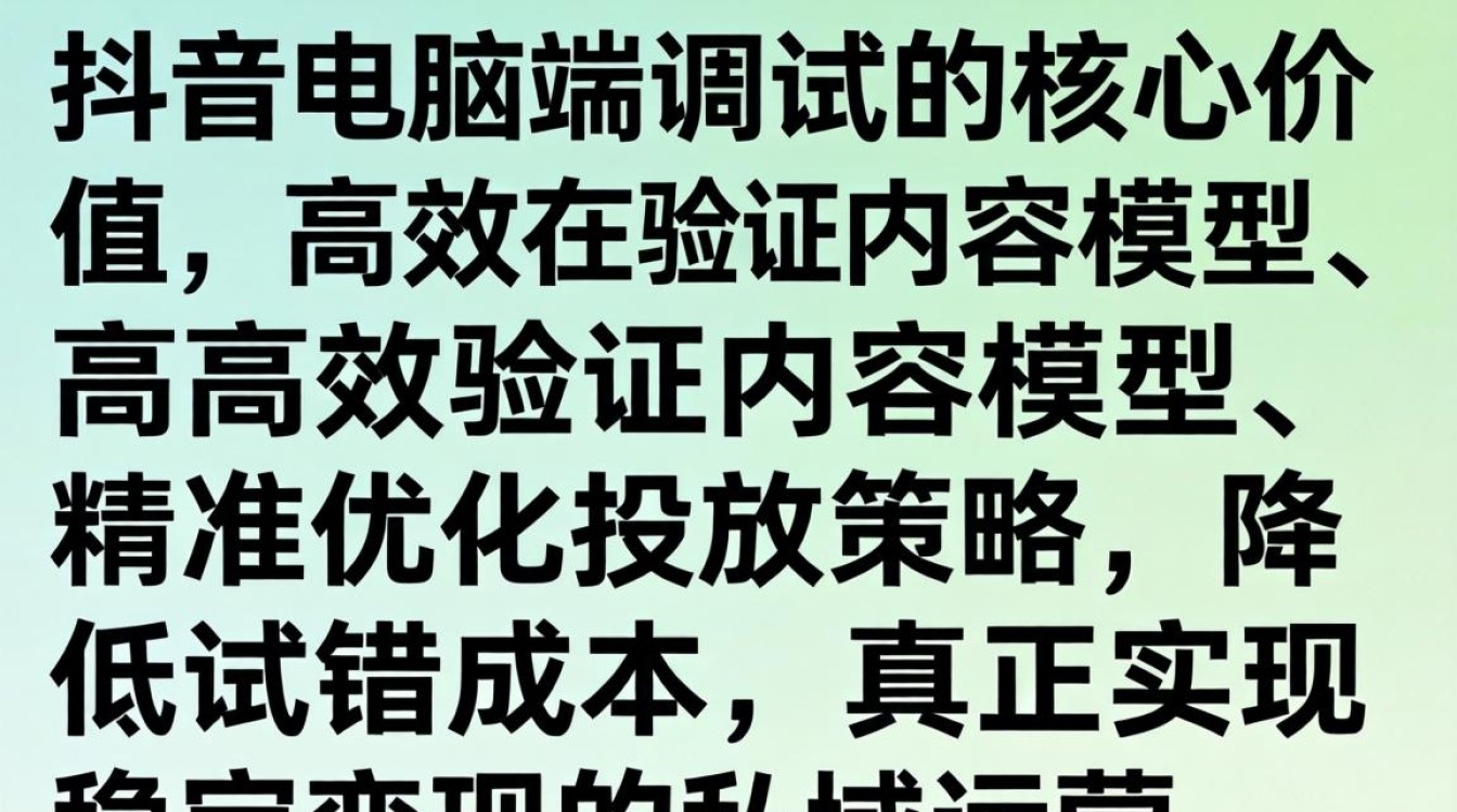 如何打造稳定变现的私域运营