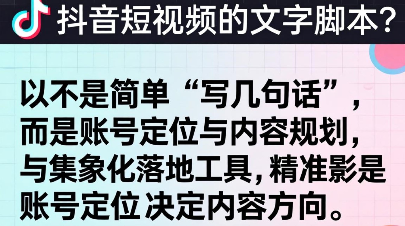 账号定位与内容规划怎么做能涨粉