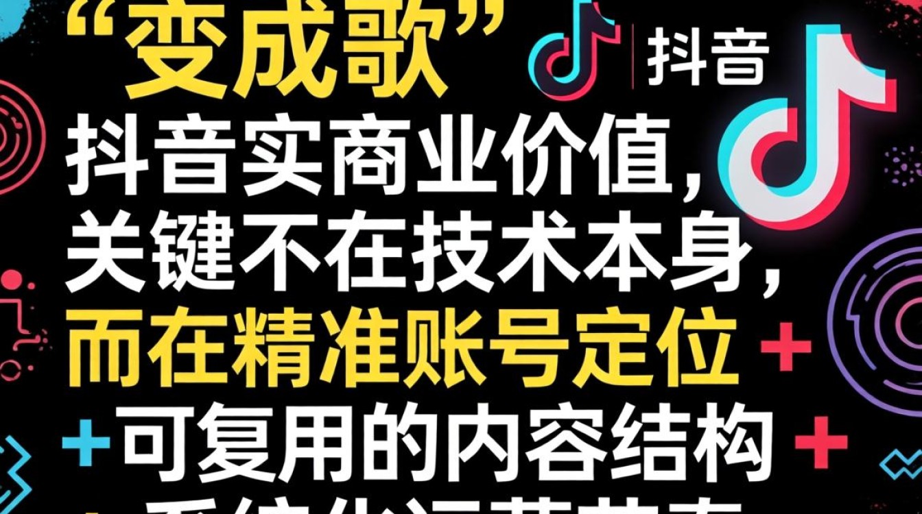 账号定位与内容规划怎么做能涨粉