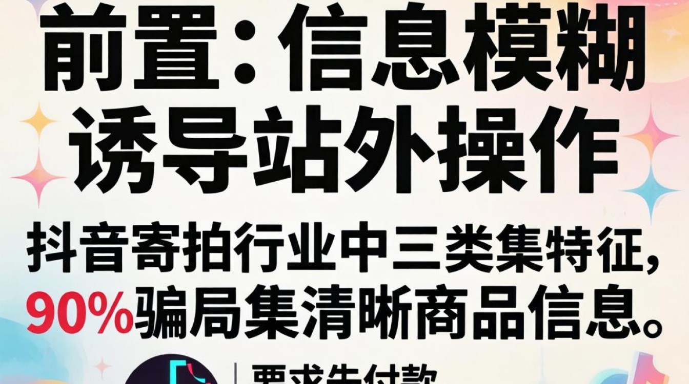 抖音寄拍怎么知道是骗子