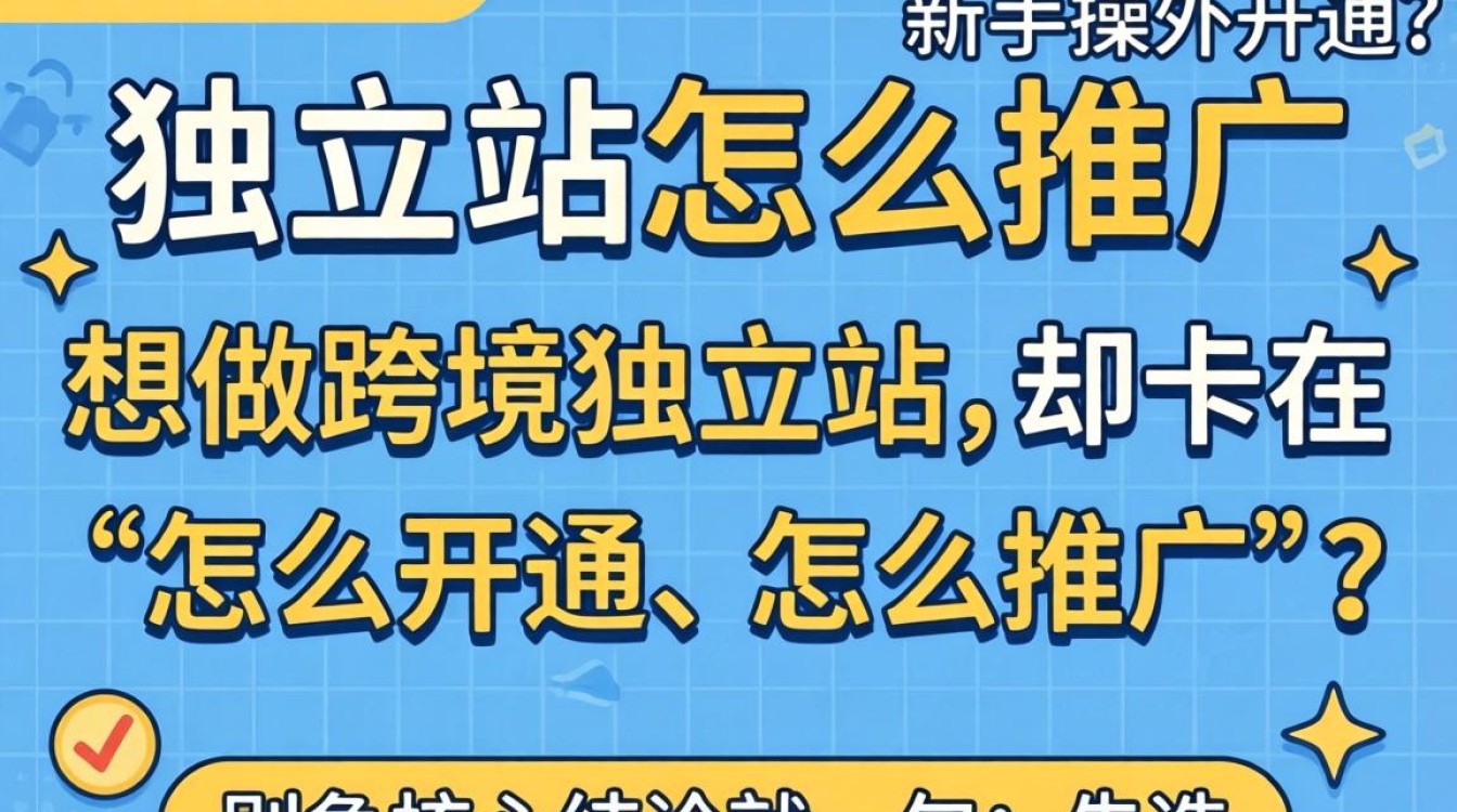 新手如何开通并快速见效