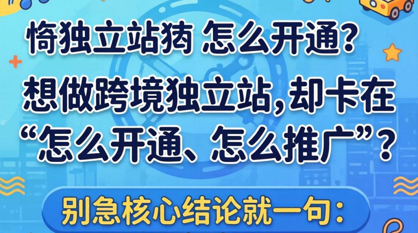 新手如何开通并快速见效