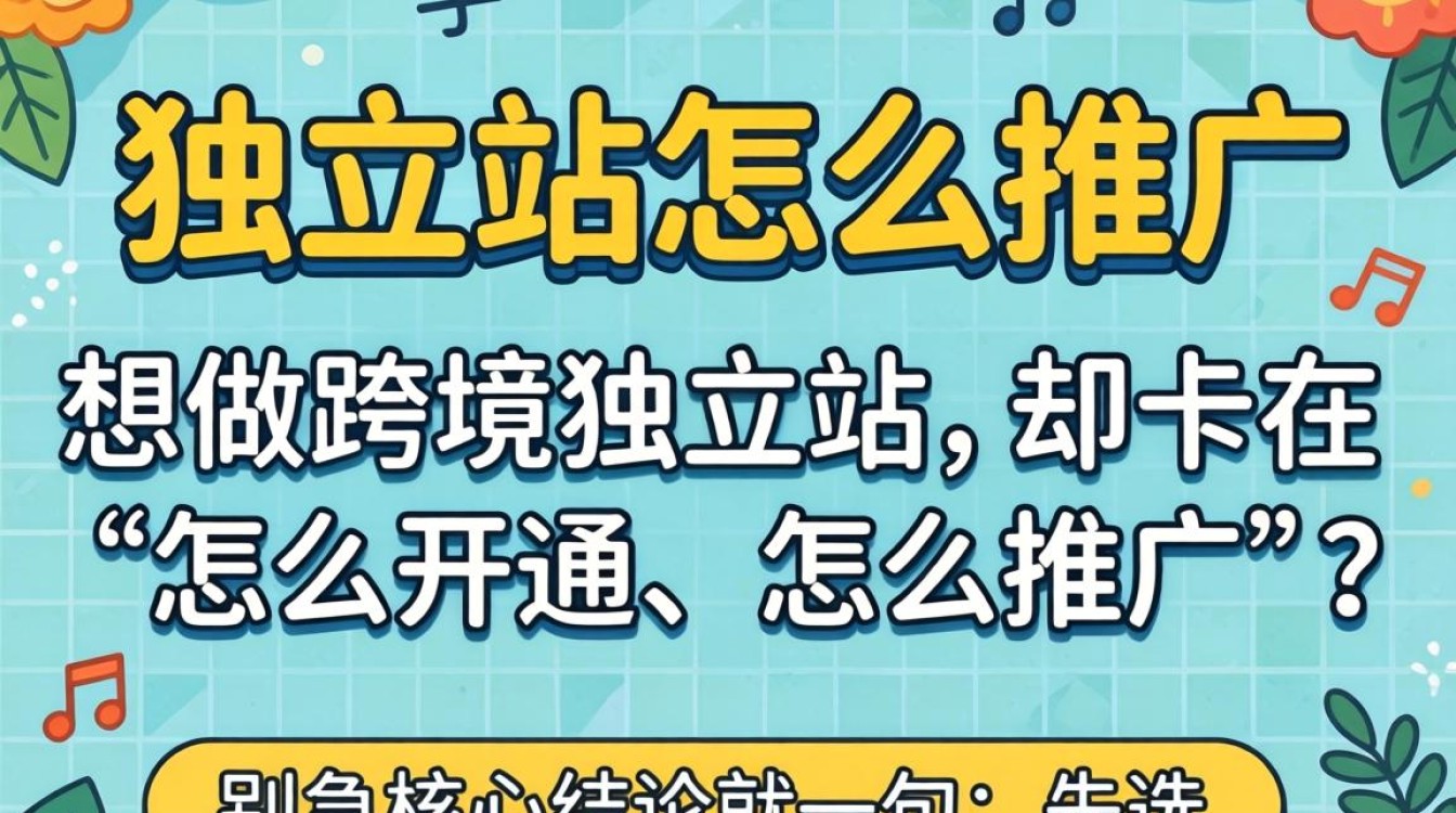 新手如何开通并快速见效